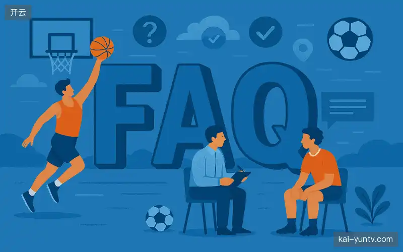 常见问题